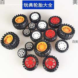 四驅(qū)車(chē)輪子的塑膠塑料材料及其應(yīng)用