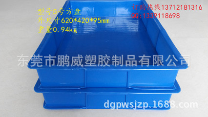 深圳、東莞、廣州優(yōu)質藍色塑膠周轉盤 廠家、價格與產(chǎn)品詳情